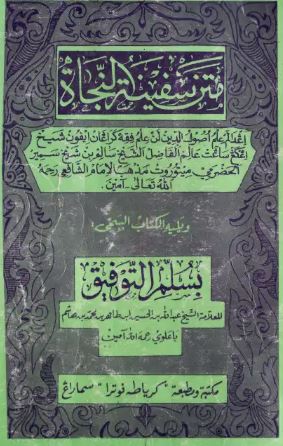 Sulam Taufiq
