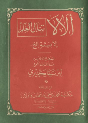 Alalaa