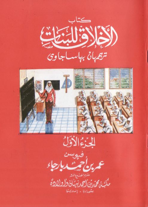 Akhlaq Lil Banat 1